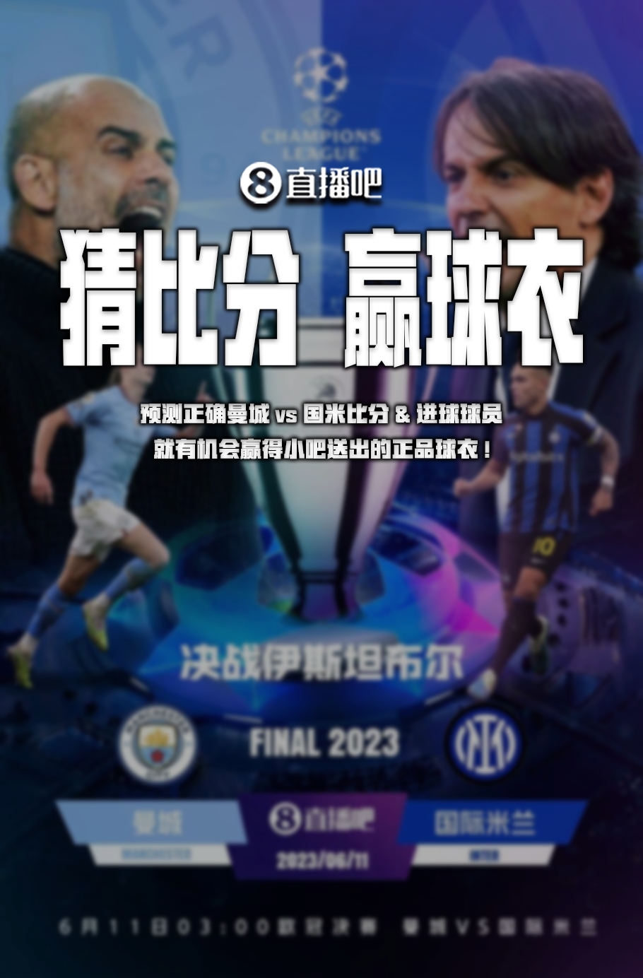 差那么一点
